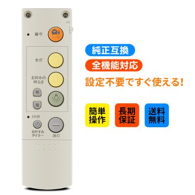 パナソニック照明リモコンhk9399の商品一覧 通販 - Yahoo!ショッピング