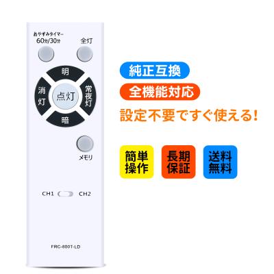 frc-167t（照明用リモコン）｜照明部品、パーツ｜照明、電球 | 家具