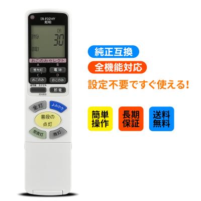 日立 照明用リモコン｜照明部品、パーツ｜照明、電球｜家具