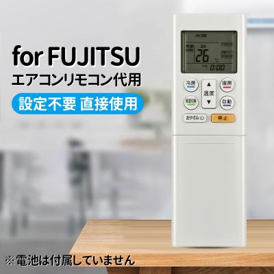 富士通 エアコン用リモコン｜エアコン｜冷暖房器具、空調家電｜家電