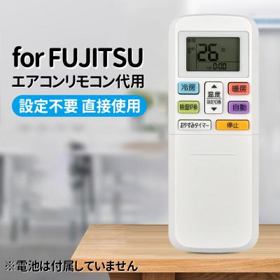 富士通エアコンリモコン 代替（エアコン）｜冷暖房器具、空調家電
