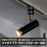 ダクトレール専用 LEDシーリングライト おしゃれ 照明器具 インテリア 北欧 カフェ モダン キッチン 1灯スポットライト ノーシュ ダウンライト | zi-crow(ジークロウ)