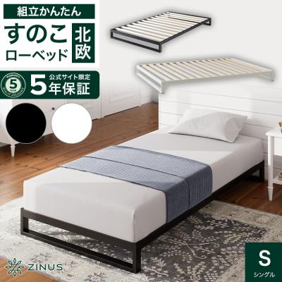 ZINUS公式ストア-Yahoo!店 - スチールベッド|Yahoo!ショッピング ZINUS公式ストア-Yahoo!店 - スチールベッド|Yahoo!ショッピング