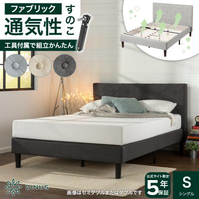 ZINUS公式ストア-Yahoo!店 - ファブリックベッド|Yahoo ZINUS公式ストア-Yahoo!店 - ファブリックベッド|Yahoo