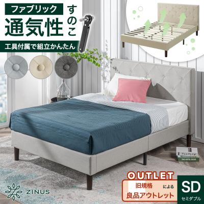 ZINUS公式ストア-Yahoo!店 - ファブリックベッド|Yahoo ZINUS公式ストア-Yahoo!店 - ファブリックベッド|Yahoo