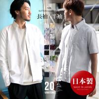 日本製シャツ メンズ ボタンダウンシャツ カジュアルシャツ オックスフォードシャツ シャツ 白シャツ ショート丈 綿 コットンシャツ 国産 (292003) ＃ zip - 通販 - PayPayモール