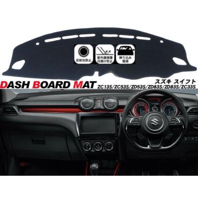スズキ スイフトスポーツ zc33s ダッシュボードの商品一覧 通販
