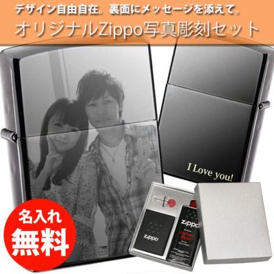 Zippo専門店フラミンゴ Yahoo!店 - 【オリジナルZippo】｜Yahoo