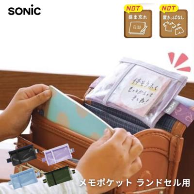 ソナーポケット グッズの商品一覧 通販 - Yahoo!ショッピング