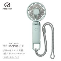リズム 2025 ハンディファン 大風量 静音 3Way ( 手持ち 首かけ 卓上 ) 風量5段階 Type-C対応 9ZF040RH04 ミズイロ | 家電 アラモード