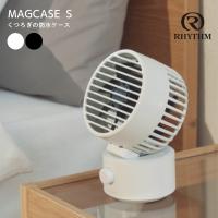 リズム 扇風機 ライトグレー RHYTHM Silky Wind Mini 正規品 季節家電 | 家電 アラモード