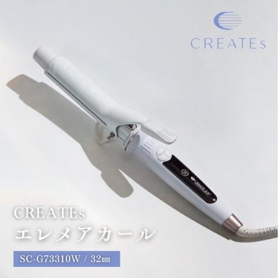 クレイツ イオン カールアイロン 38mm（エレメア）のおすすめ
