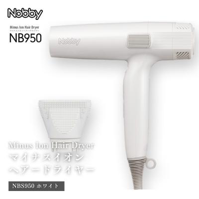 ノビー NB950 マイナスイオン ヘアドライヤー ホワイト 正規品 Nobby NB950 ヘアードライヤー 1200W フード付きマイナス