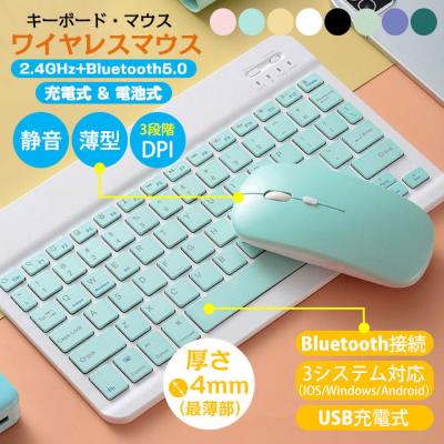 パソコン用キーボード（色：グリーン系）｜パソコン周辺機器｜スマホ