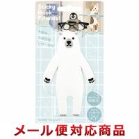 東洋ケース スティッキーフックフレンズ シロクマ SH-F-04（6個までメール便対応） | ザッカズ ヤフー店