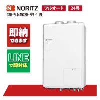 ノーリツ GTH-2444AWX6H-SFF-1 BL 熱源機 2温度 6P熱動弁内蔵 2-6 暖房能力14.0kW 屋内壁掛型 上方排気 強制給排気 フルオート 24号 | 全国水回り機器交換センターヤフーショッピング店