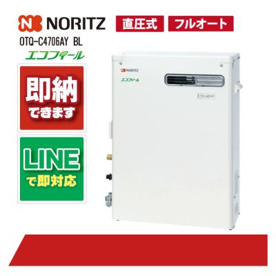 石油給湯器エコフィール OTQ-C4706AYフルオート otq-c4706ay blのおすすめ人気商品一覧 通販 - Yahoo!ショッピング