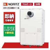ノーリツ GTH-2454AW6H-T BL ガス温水暖房付ふろ給湯器 スタンダード フルオート 24号 2温度 6P内蔵 PS扉内設置形 超高層対応 | 全国水回り機器交換センターヤフーショッピング店