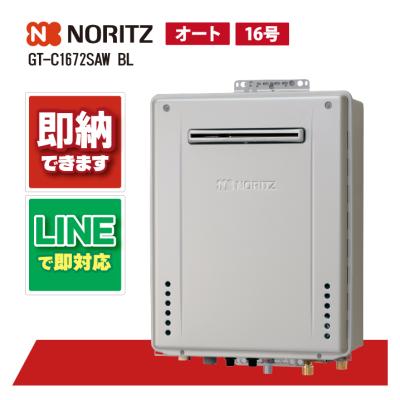 給湯器 16号 ノーリツのおすすめ人気商品一覧 通販 - Yahoo!ショッピング
