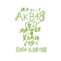 DVD/AKB48/AKB48 満席祭り希望 賛否両論 チームKデザインボックス | 靴下通販 ZOKKE(ゾッケ)