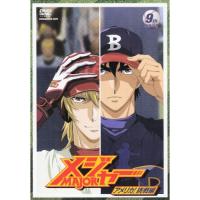 DVD/キッズ/「メジャー」アメリカ!挑戦編 9th.Inning | 靴下通販 ZOKKE(ゾッケ)