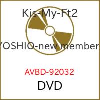 DVD/Kis-My-Ft2/YOSHIO -new member- (ジャケットB) (通常版) | 靴下通販 ZOKKE(ゾッケ)