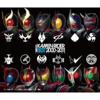 CD/キッズ/KAMEN RIDER BEST 2000-2011 SPECIAL EDITION | 靴下通販 ZOKKE(ゾッケ)