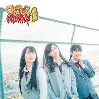 CD/SKE48/コケティッシュ渋滞中 | 靴下通販 ZOKKE(ゾッケ)