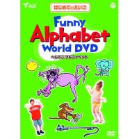 DVD/趣味教養/はじめてのえいご Funny Alphabet World DVD へんてこ アルファベット | 靴下通販 ZOKKE(ゾッケ)