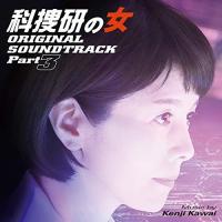CD/川井憲次/科捜研の女 オリジナルサウンドトラック Part3 | 靴下通販 ZOKKE(ゾッケ)