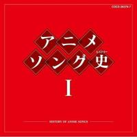 CD/アニメ/アニメソング史I -HISTORY OF ANIME SONGS- (Blu-specCD) | 靴下通販 ZOKKE(ゾッケ)
