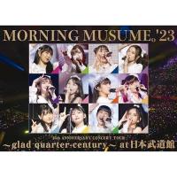 DVD/モーニング娘。'23/モーニング娘。'23 25th ANNIVERSARY CONCERT TOUR 〜glad quarter-century〜 at 日本武道館 | 靴下通販 ZOKKE(ゾッケ)