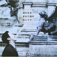 CD/KAN/遥かなるまわり道の向こうで | 靴下通販 ZOKKE(ゾッケ)