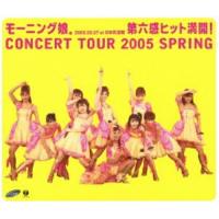 BD/モーニング娘。/モーニング娘。CONCERT TOUR 2005 SPRING 2005.05.07 at 日本武道館 第六感ヒット満開!(Blu-ray) | 靴下通販 ZOKKE(ゾッケ)