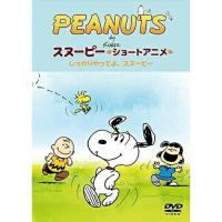 DVD/キッズ/PEANUTS スヌーピー ショートアニメ しっかりやってよ、スヌーピー(Come on Snoopy ! ) | 靴下通販 ZOKKE(ゾッケ)
