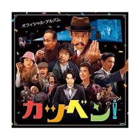 CD/オリジナル・サウンドトラック 音楽:周防義和/映画『カツベン!』オフィシャル・アルバム | 靴下通販 ZOKKE(ゾッケ)