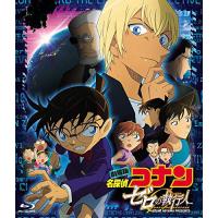 BD/劇場アニメ/劇場版 名探偵コナン ゼロの執行人(Blu-ray) (通常版) | 靴下通販 ZOKKE(ゾッケ)