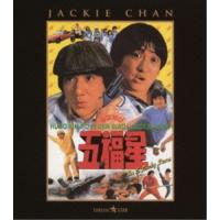 BD/洋画/五福星(Blu-ray) | 靴下通販 ZOKKE(ゾッケ)