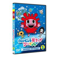 DVD/TVアニメ/かいじゅうステップ ワンダバダ Vol.1 こんにちは!チョーチイ星! | 靴下通販 ZOKKE(ゾッケ)