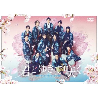 君とゆきて咲くの商品一覧 通販 - Yahoo!ショッピング