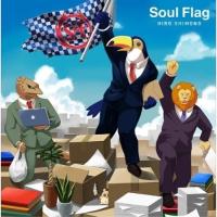 CD/下野紘/Soul Flag (アニメ盤) | 靴下通販 ZOKKE(ゾッケ)