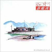 CD/オリジナル・サウンドトラック/『Dr.コトー診療所』 | 靴下通販 ZOKKE(ゾッケ)