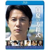 BD/邦画/真夏の方程式 スタンダード・エディション(Blu-ray) | 靴下通販 ZOKKE(ゾッケ)