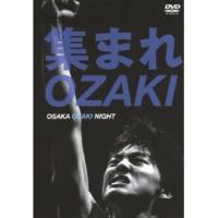 DVD/オムニバス/集まれOZAKI OSAKA OZAKI NIGHT | 靴下通販 ZOKKE(ゾッケ)