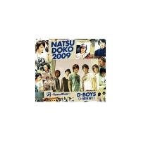 CD/D-BOYS(+城田優!)/夏どこ 2009 (3CD+2DVD) (河-Team Riverバージョン盤) | 靴下通販 ZOKKE(ゾッケ)
