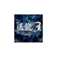 CD/オリジナル・サウンドトラック/医龍 Team Medical Dragon 3 -ザ・ベスト- オリジナル・サウンドトラック | 靴下通販 ZOKKE(ゾッケ)