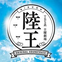 CD/オリジナル・サウンドトラック/TBS系 日曜劇場 陸王 オリジナル・サウンドトラック | 靴下通販 ZOKKE(ゾッケ)