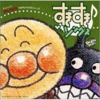 CD/アニメ/それいけ!アンパンマン すきすき・ソング | 靴下通販 ZOKKE(ゾッケ)