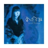 CD/谷山浩子/歪んだ王国 (Blu-specCD) (紙ジャケット) | 靴下通販 ZOKKE(ゾッケ)