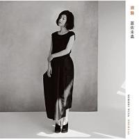 CD/遊佐未森/潮騒 (CD+Blu-ray) (初回盤) | 靴下通販 ZOKKE(ゾッケ)